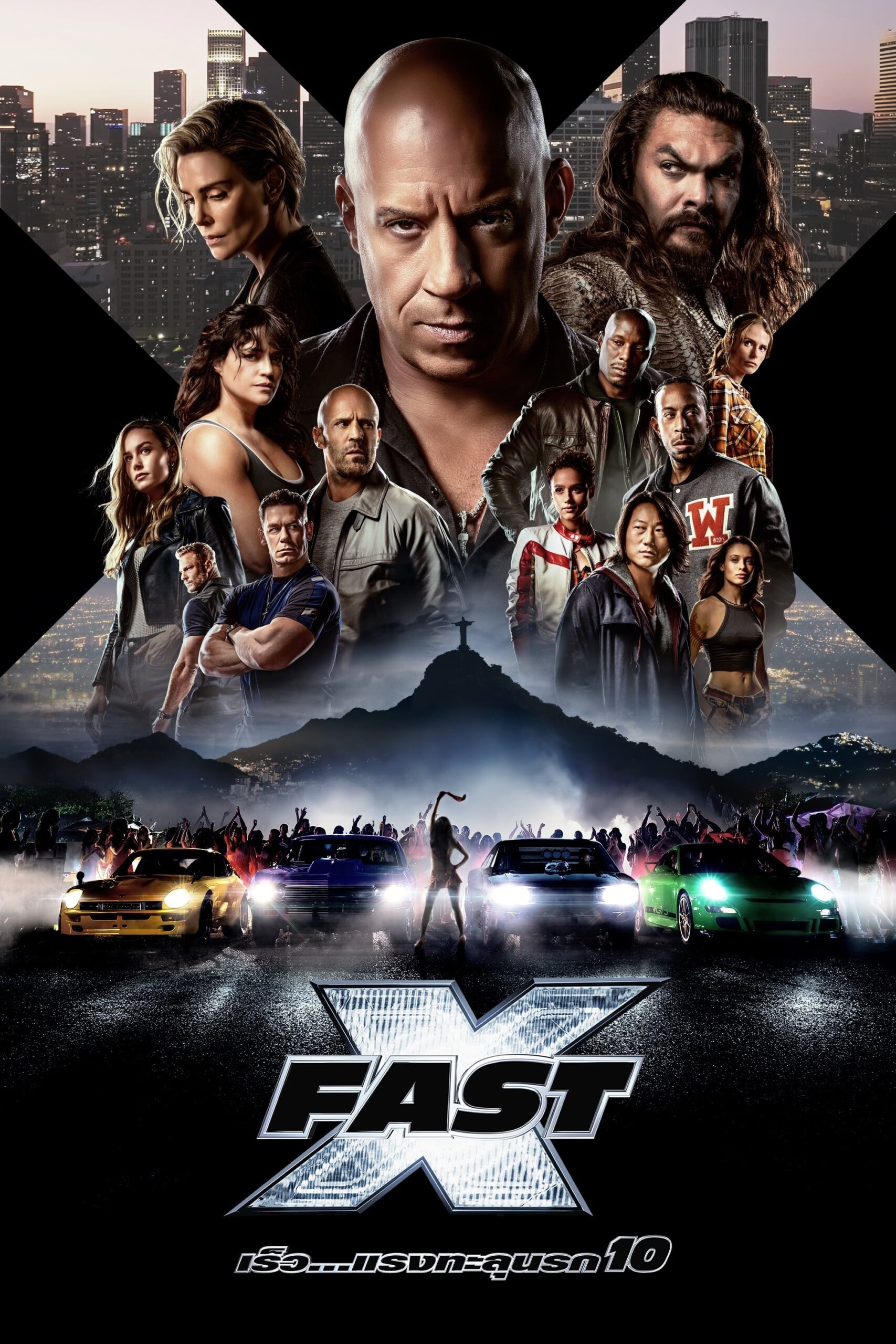 ดูหนังออนไลน์ Fast X (2023) เร็ว…แรง ทะลุนรก 10