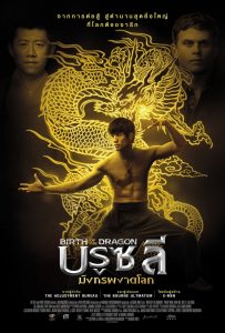 ดูหนังออนไลน์ Birth of the Dragon (2017) บรูซลี มังกรผงาดโลก