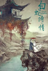 ดูหนังออนไลน์ White Snake (2021)