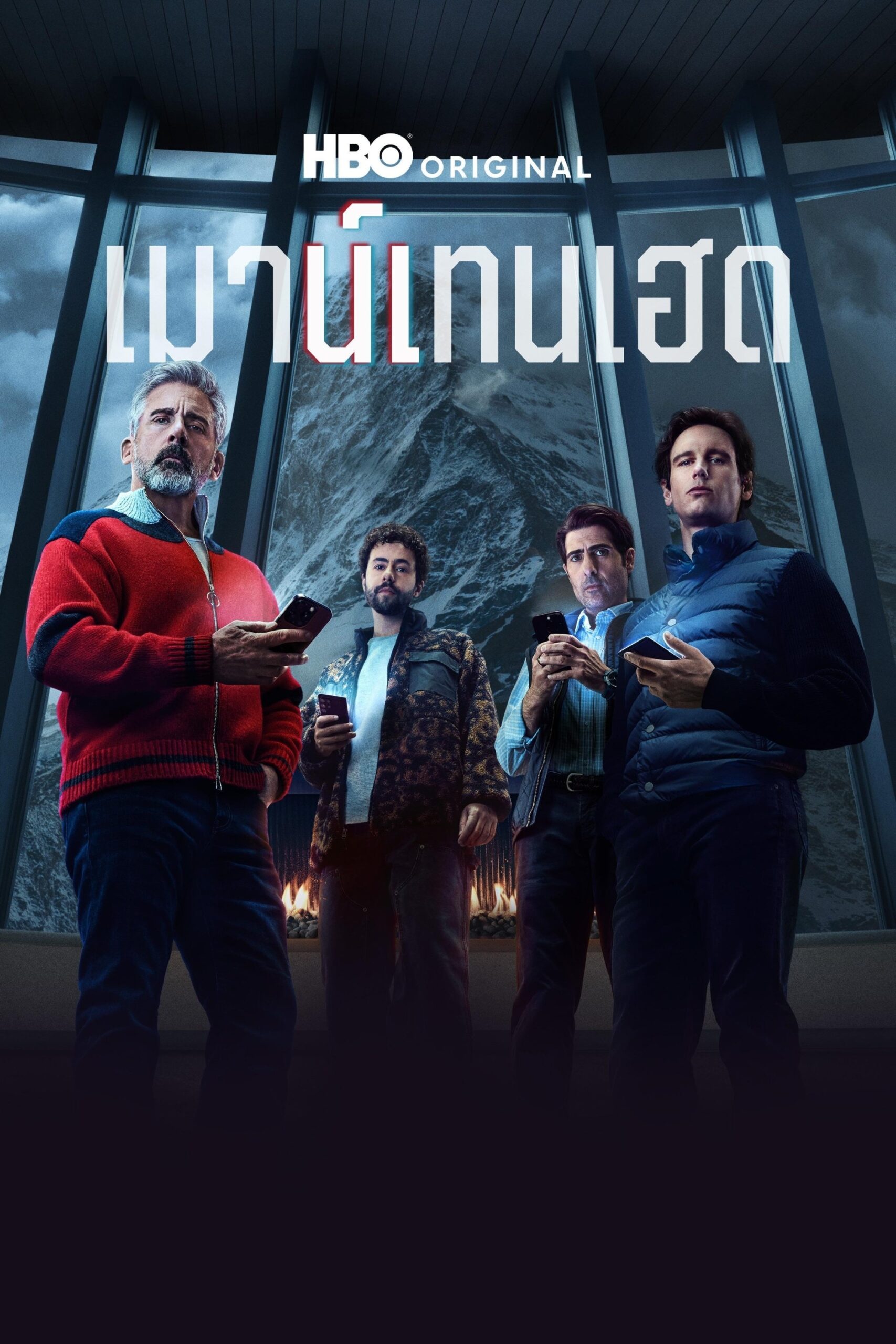 ดูหนังออนไลน์ Mountainhead (2025) เมาน์เทนเฮด