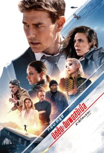 ดูหนังออนไลน์ Mission: Impossible – Dead Reckoning Part One (2023) มิชชั่น: อิมพอสซิเบิ้ล ล่าพิกัดมรณะ ตอนที่หนึ่ง