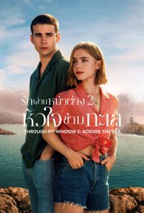 ดูหนังออนไลน์ Through My Window: Across the Sea (2023) รักผ่านหน้าต่าง 2: หัวใจข้ามทะเล