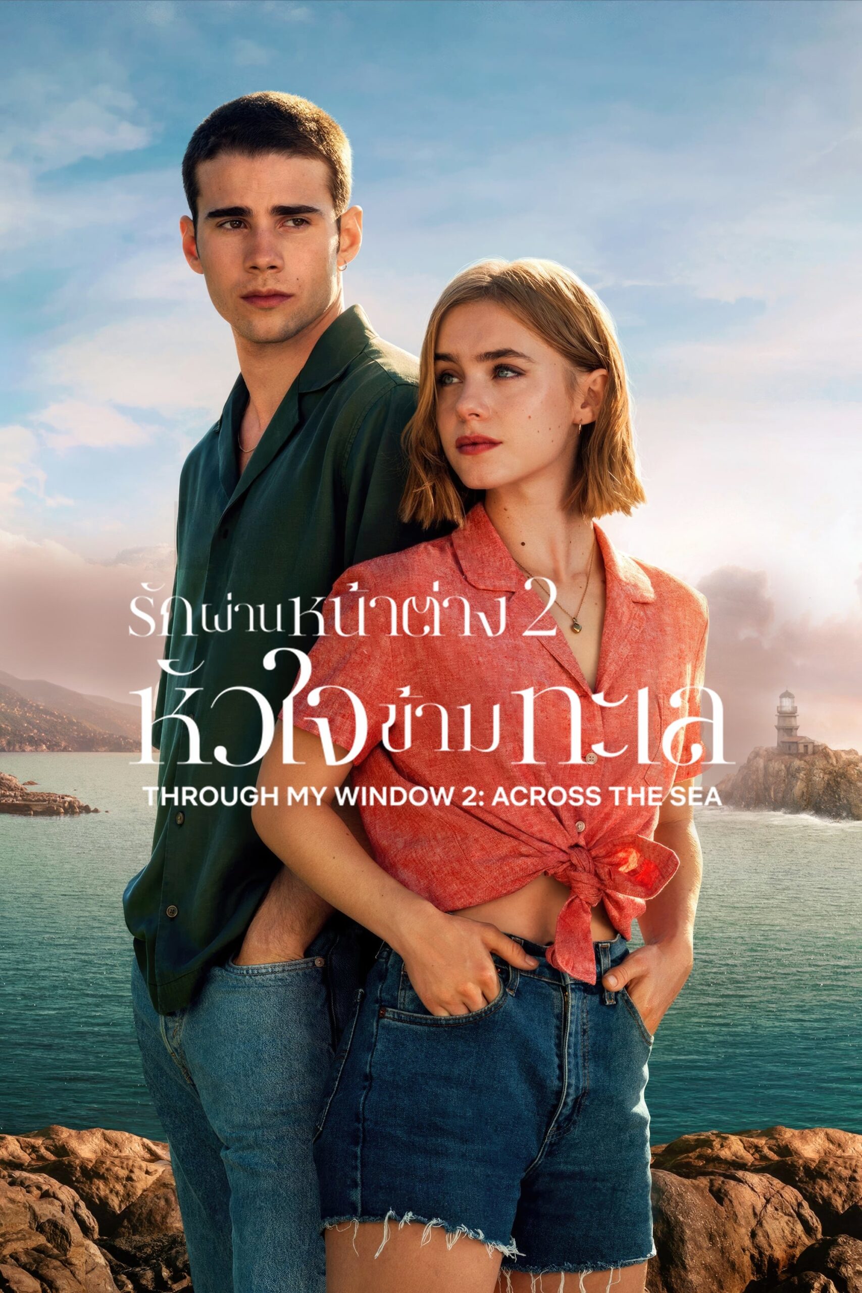 ดูหนังออนไลน์ Through My Window: Across the Sea (2023) รักผ่านหน้าต่าง 2: หัวใจข้ามทะเล