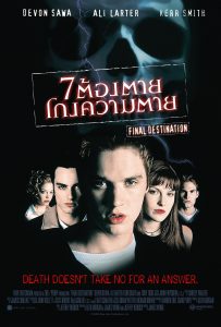 ดูหนังออนไลน์ Final Destination (2000) ไฟนอล เดสติเนชั่น 1 : 7 ต้องตาย โกงความตาย