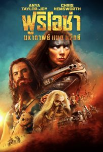 ดูหนังออนไลน์ Furiosa: A Mad Max Saga (2024) ฟูริโอซ่า: มหากาพย์ แมด แม็กซ์