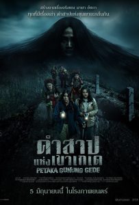 ดูหนังออนไลน์ Haunting of Mount Gede (2025) คำสาปแห่งเขาเกเด
