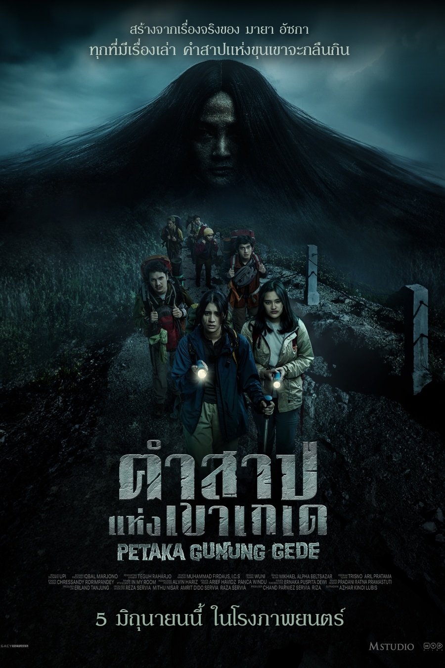 ดูหนังออนไลน์ Haunting of Mount Gede (2025) คำสาปแห่งเขาเกเด