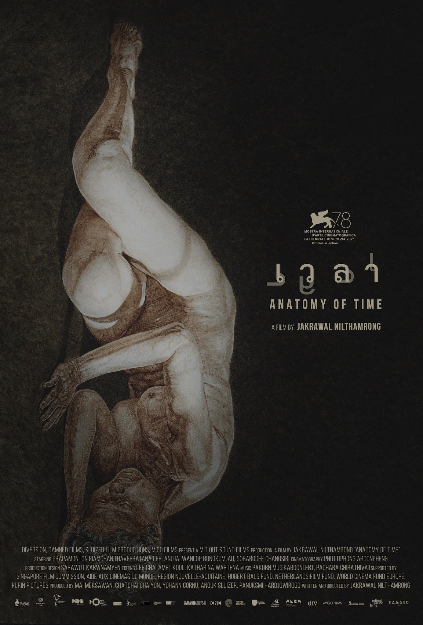 ดูหนังออนไลน์ Anatomy of Time (2022) เวลา