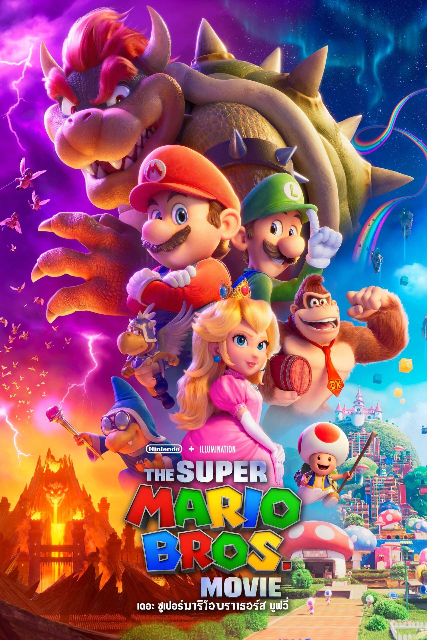 ดูหนังออนไลน์ The Super Mario Bros. Movie (2023) เดอะ ซูเปอร์ มาริโอ้ บราเธอร์ส มูฟวี่