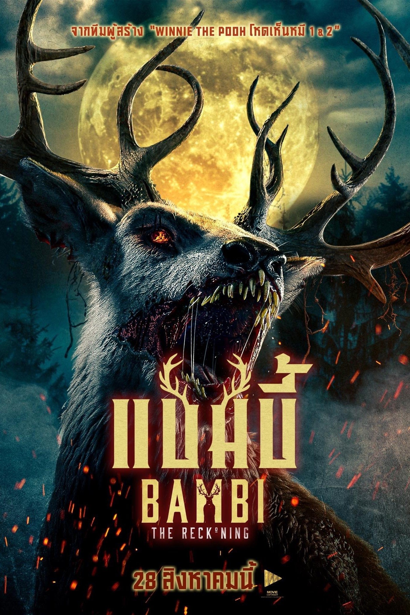 ดูหนังออนไลน์ Bambi: The Reckoning (2025) แบมบี้