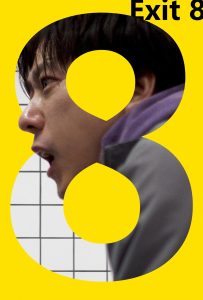 ดูหนังออนไลน์ Exit 8 (2025)