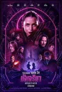 ดูหนังออนไลน์ Ballerina (2025) จักรวาลของ จอห์น วิค บัลเลรินา แค้นกว่านรก