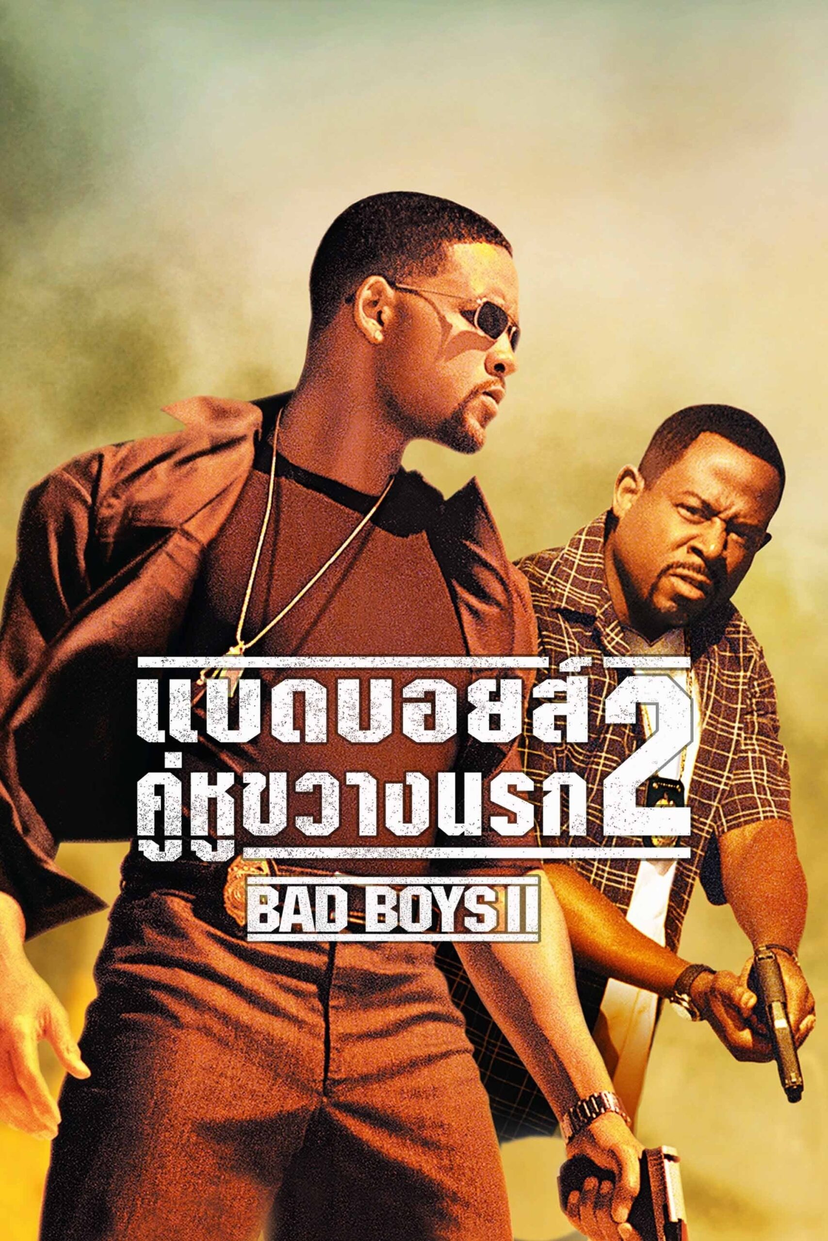 ดูหนังออนไลน์ Bad Boys II (2003) คู่หูขวางนรก 2