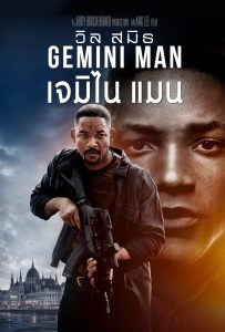 ดูหนังออนไลน์ Gemini Man (2019) เจมิไน แมน