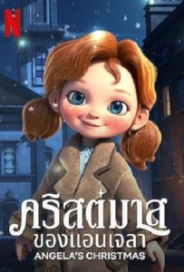 ดูหนังออนไลน์ Angela’s Christmas (2017) คริสต์มาสของแอนเจลล่า
