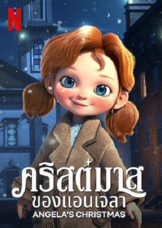 ดูหนังออนไลน์ Angela’s Christmas (2017) คริสต์มาสของแอนเจลล่า
