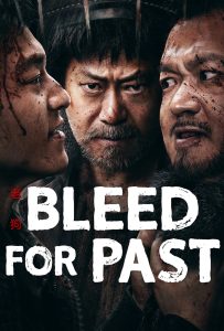 ดูหนังออนไลน์ Bleed for Past (2025) รุ่นเก๋า