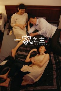 ดูหนังออนไลน์ Reclaim (2022) เสาหลัก