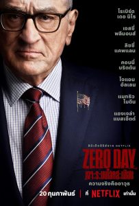 ดูหนังออนไลน์ Zero Day (2025) Zero Day: เจาะระบบโลกสะเทือน