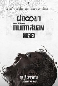 ดูหนังออนไลน์ Infested (2023) ฝูง 8 ขากับดักสยอง