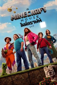 ดูหนังออนไลน์ A Minecraft Movie (2025) ไมน์คราฟต์ มูฟวี่