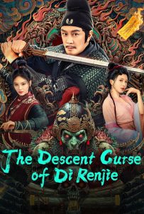 ดูหนังออนไลน์ The Descent Curse of Di Renjie (2025) ตี๋เหรินเจี๋ยกับเวทย์ขจัดมาร