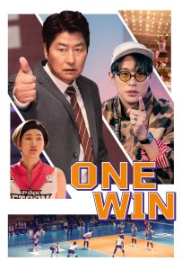 ดูหนังออนไลน์ One Win (2024)