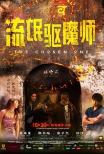 ดูหนังออนไลน์ The Chosen One (2024) หมอผีวิญญาณสั่ง