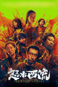 ดูหนังออนไลน์ The River of Fury (2025)