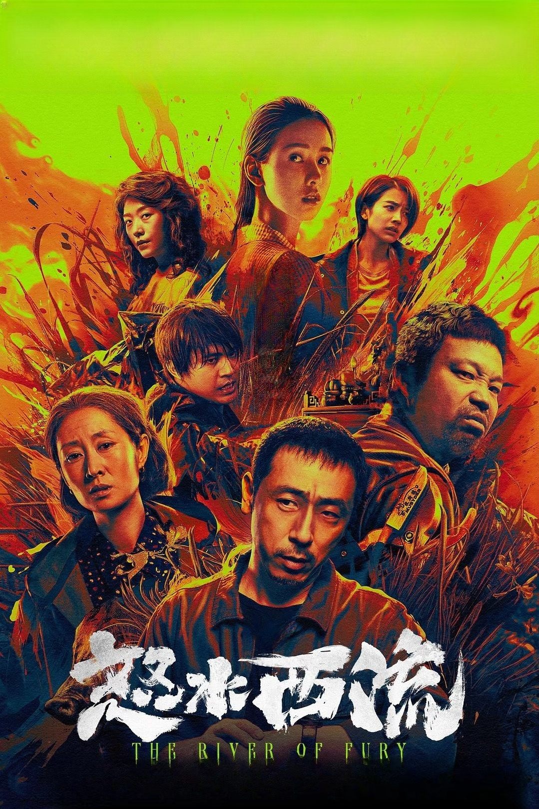 ดูหนังออนไลน์ The River of Fury (2025)