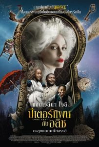 ดูหนังออนไลน์ Come Away (2020) ปีเตอร์แพน กับ อลิซ ตะลุยแดนมหัศจรรย์