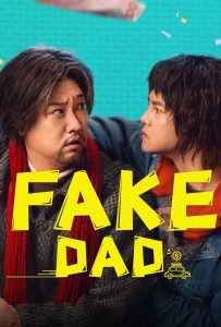 ดูหนังออนไลน์ Fake Dad (2025) พ่อปลอมปลอม