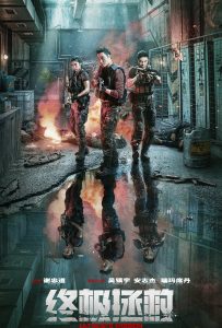 ดูหนังออนไลน์ Ultimate Mission (2025)