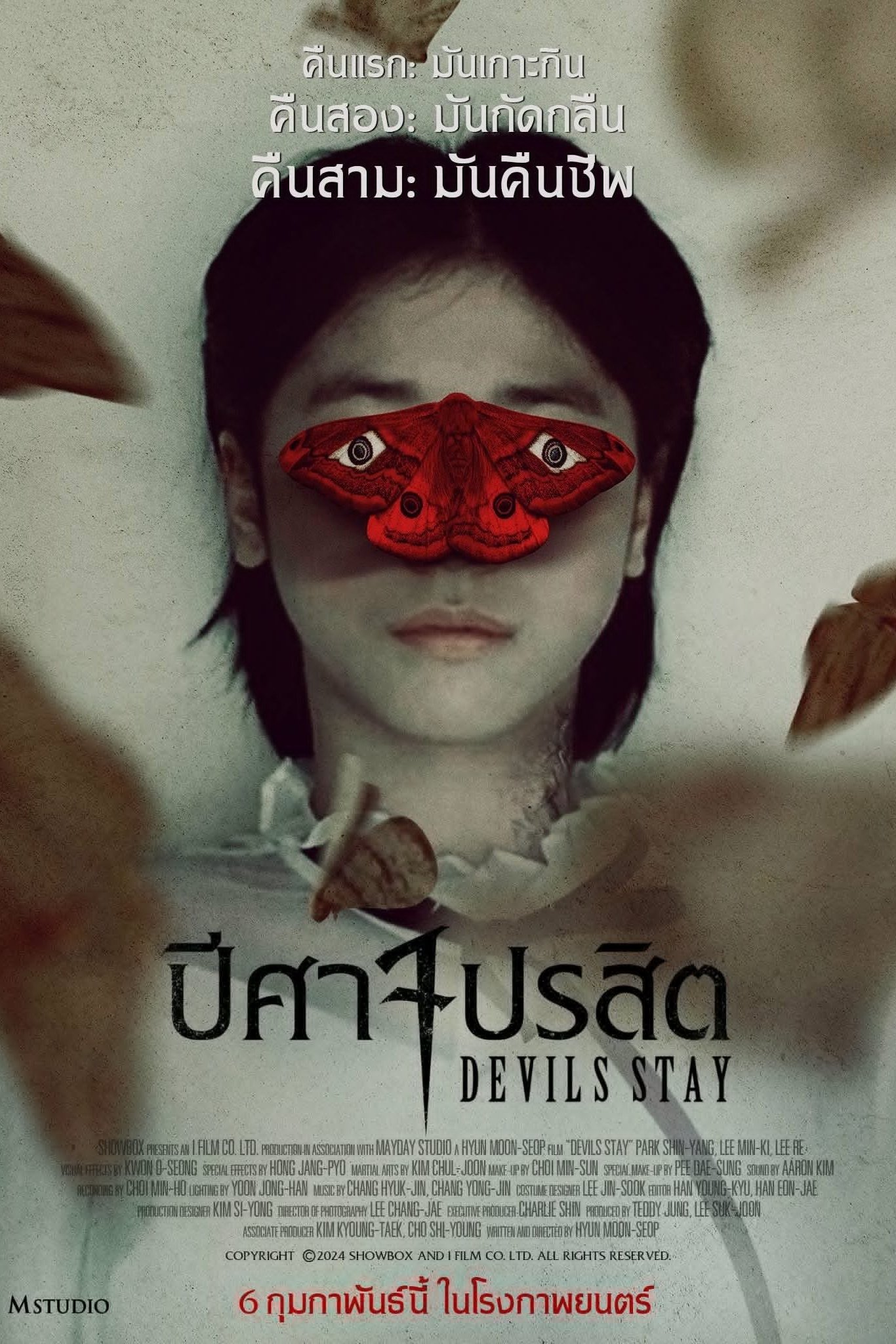 ดูหนังออนไลน์ Devils Stay (2024) ปีศาจปรสิต