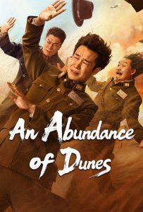 ดูหนังออนไลน์ An Abundance of Dunes (2025)