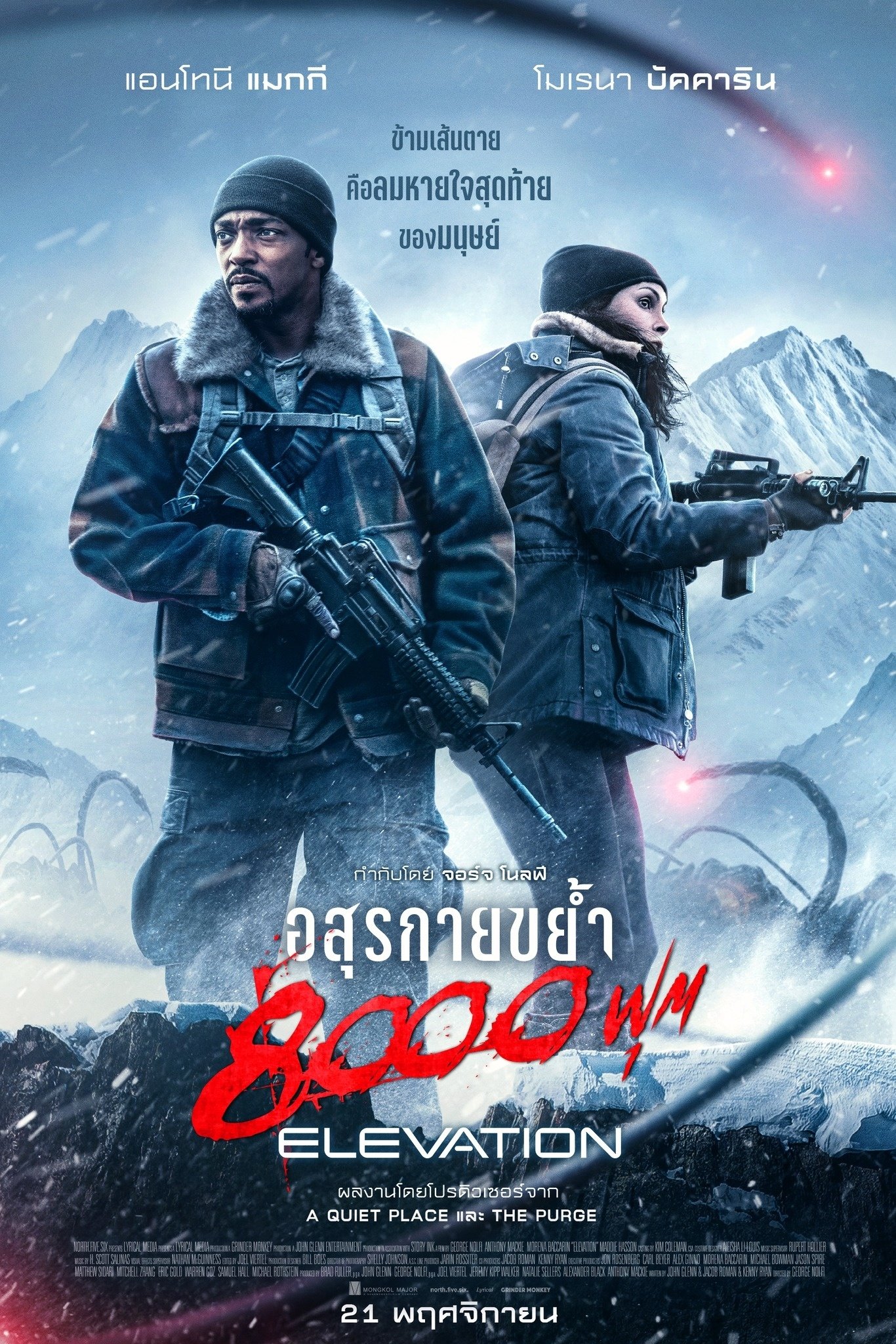 ดูหนังออนไลน์ Elevation (2024) อสุรกายขย้ำ 8000 ฟุต