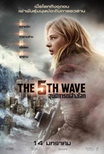 ดูหนังออนไลน์ The 5th Wave (2016) อุบัติการณ์ล้างโลก