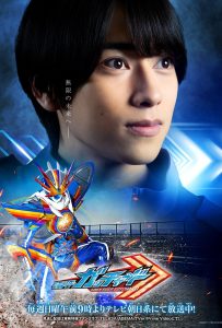 ดูหนังออนไลน์ Kamen Rider Gotchard: The Future Daybreak (2024) มาสค์ไรเดอร์ก็อดชาร์ด เดอะมูฟวี่ ฟิวเจอร์เดย์เบรค