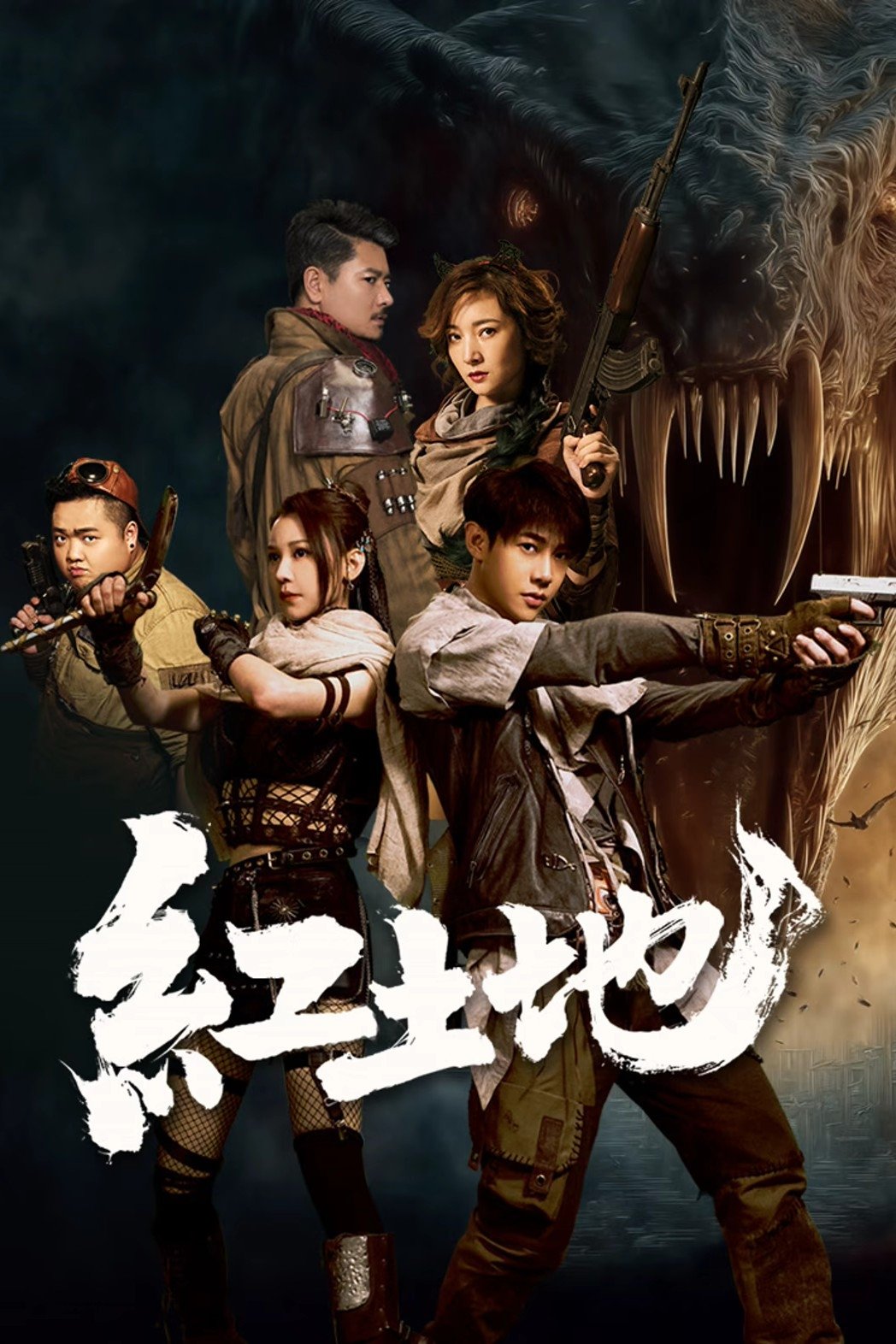 ดูหนังออนไลน์ Red Land (2025)