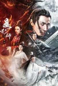 ดูหนังออนไลน์ The Savior of the World (2025)