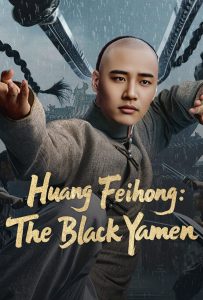 ดูหนังออนไลน์ Huang Feihong: The Black Yamen (2025)