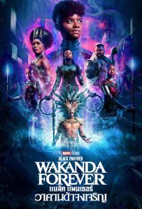 ดูหนังออนไลน์ Black Panther: Wakanda Forever (2022) แบล็ค แพนเธอร์ : วาคานด้าจงเจริญ