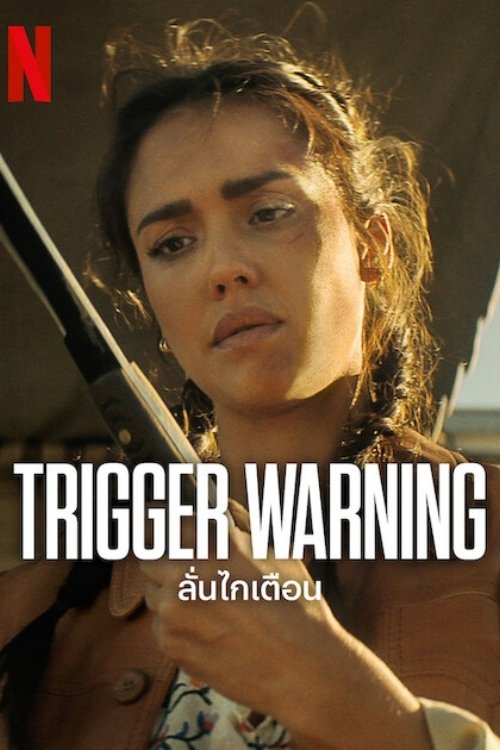 ดูหนังออนไลน์ Trigger Warning (2024) ลั่นไกเตือน