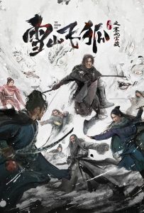 ดูหนังออนไลน์ The Hidden Fox (2022) ขุมทรัพย์แห่งเฟยหู