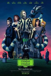 ดูหนังออนไลน์ Beetlejuice Beetlejuice (2024) บีเทิลจู๊ดส์ บีเทิลจู๊ดส์