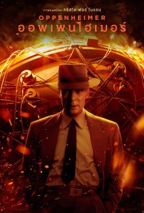 ดูหนังออนไลน์ Oppenheimer (2023) ออพเพนไฮเมอร์