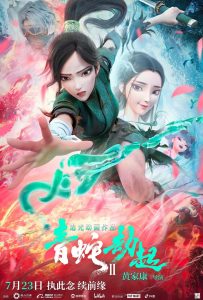 ดูหนังออนไลน์ Green Snake (2021) นาคามรกต