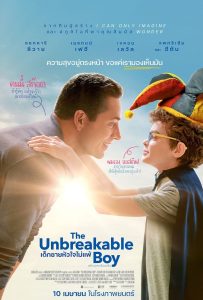 ดูหนังออนไลน์ The Unbreakable Boy (2025) เด็กชายหัวใจไม่แพ้