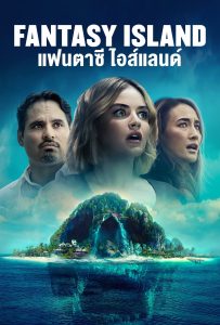 ดูหนังออนไลน์ Fantasy Island (2020) เกาะสวรรค์ เกมนรก