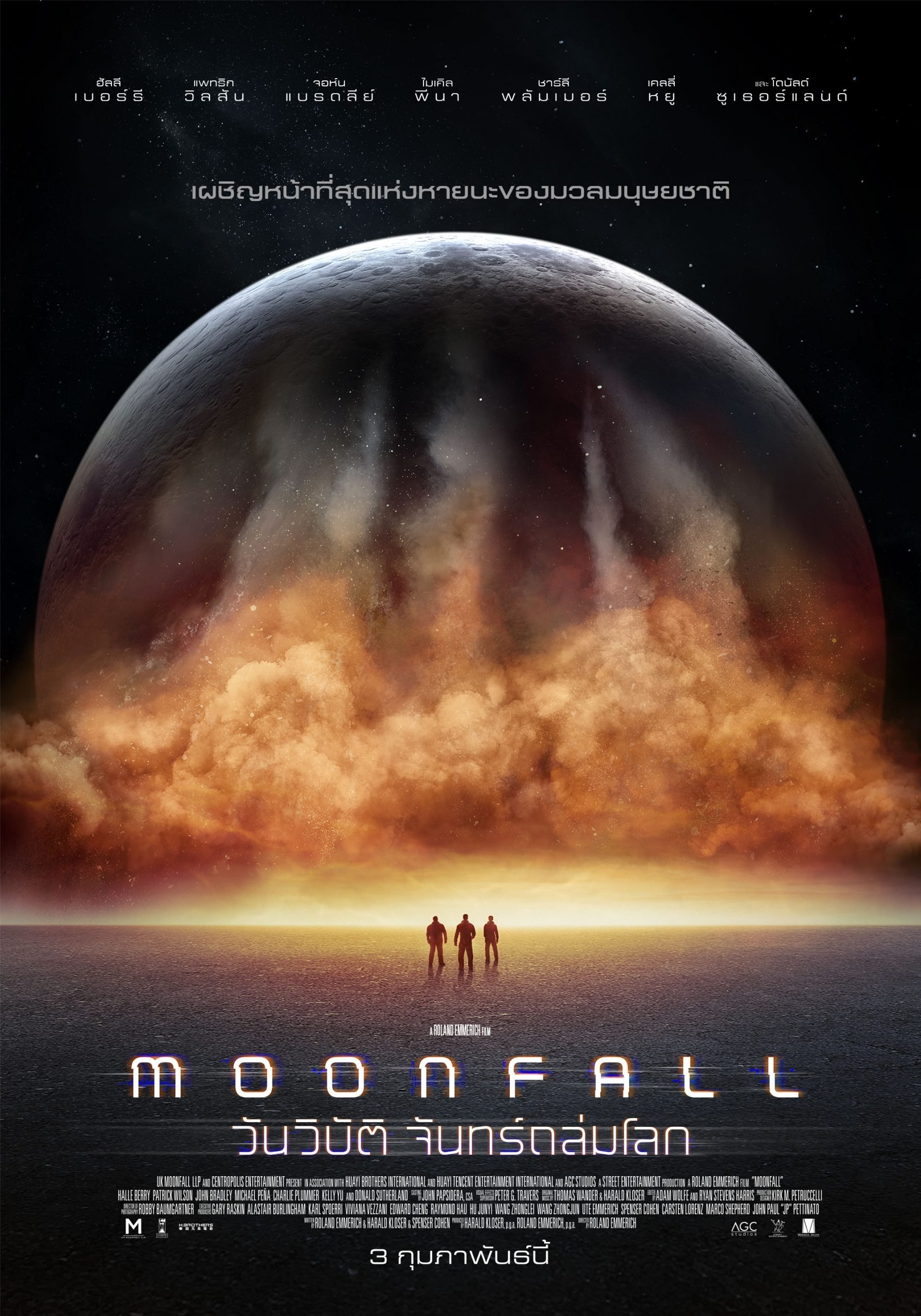 ดูหนังออนไลน์ Moonfall (2022) วันวิบัติ จันทร์ถล่มโลก